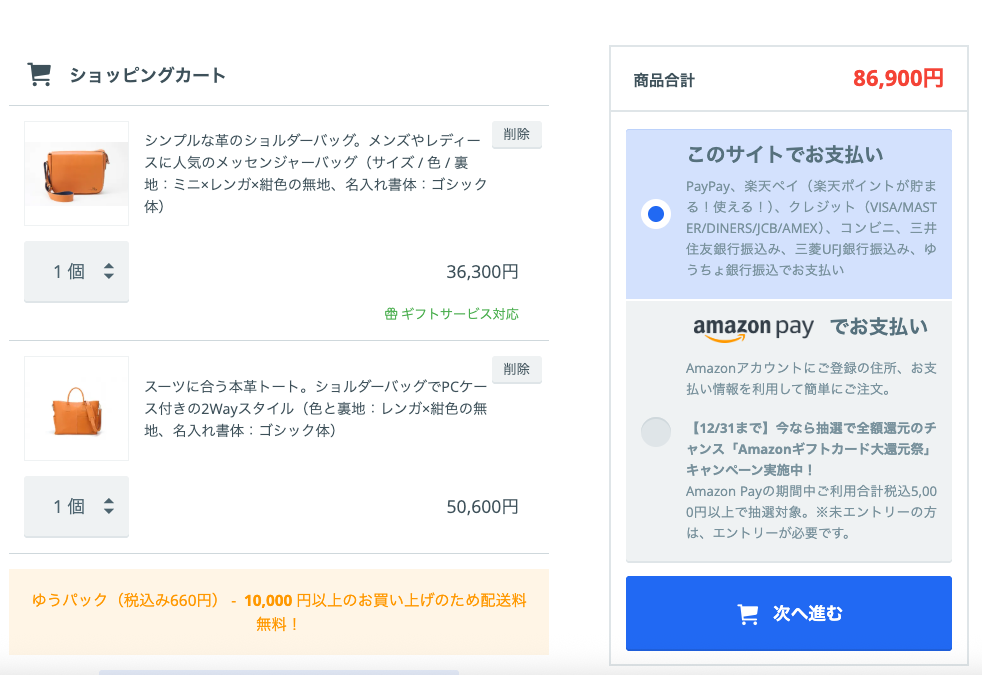 ラッピングはカート画面にてお手続きお願いします。